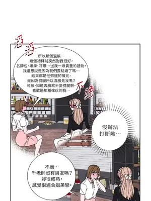 莉莉絲2 1-71話[完結]_069041