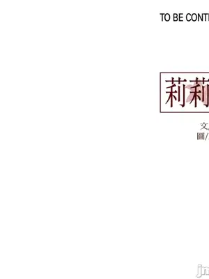 莉莉絲2 1-71話[完結]_069057