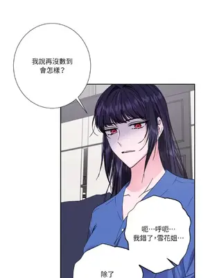 莉莉絲2 1-71話[完結]_070005