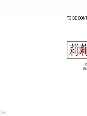 莉莉絲2 1-71話[完結]_045066