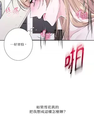 莉莉絲2 1-71話[完結]_070038