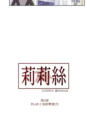 莉莉絲2 1-71話[完結]_046045