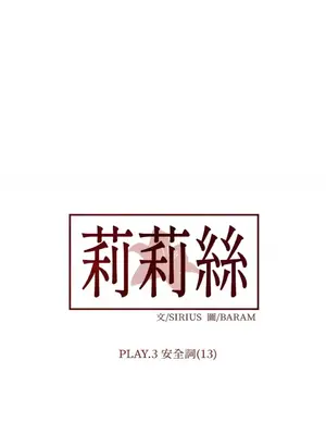 莉莉絲2 1-71話[完結]_024018