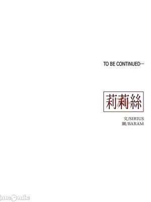 莉莉絲2 1-71話[完結]_046062