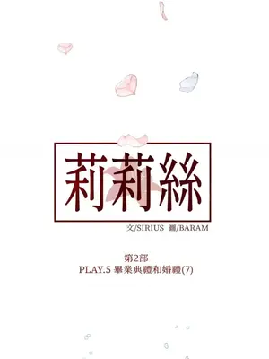 莉莉絲2 1-71話[完結]_071032