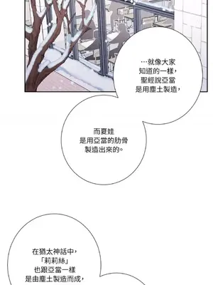 莉莉絲2 1-71話[完結]_071035