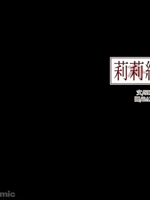 莉莉絲2 1-71話[完結]_047060