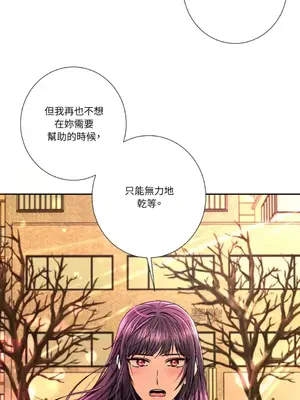 莉莉絲2 1-71話[完結]_071079