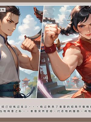 神雕淫传 2_31号_14