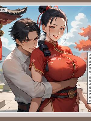 神雕淫传 2_31号_16