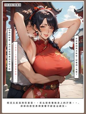 神雕淫传 2_31号_17