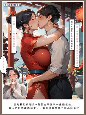 神雕淫传 2_31号_19