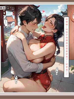 神雕淫传 2_31号_32