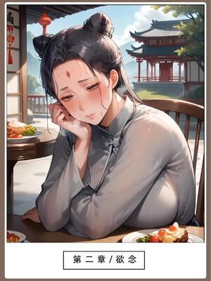 神雕淫传 2_31号_38