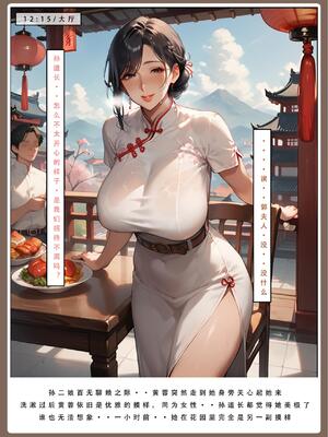 神雕淫传 2_31号_40