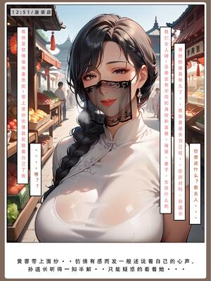 神雕淫传 2_31号_44