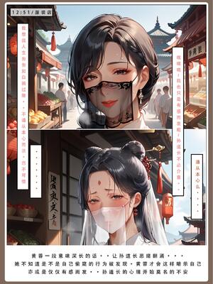 神雕淫传 2_31号_45