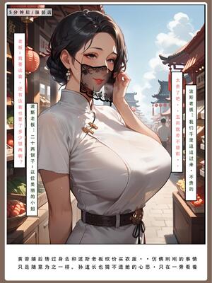 神雕淫传 2_31号_46