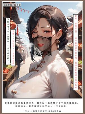 神雕淫传 2_31号_47