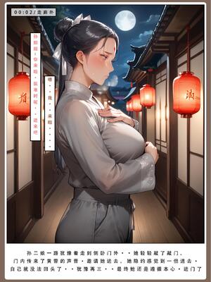 神雕淫传 2_31号_59