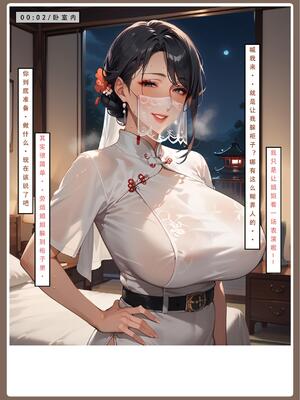 神雕淫传 2_31号_60