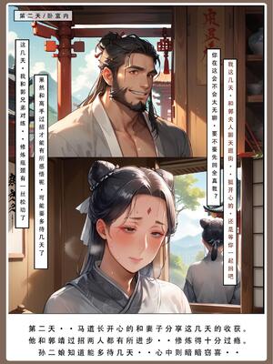 神雕淫传 2_31号_113