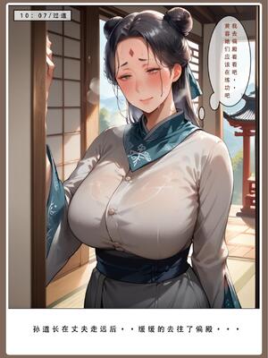 神雕淫传 2_31号_115