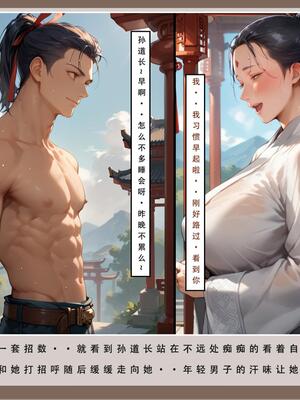 神雕淫传 2_31号_117