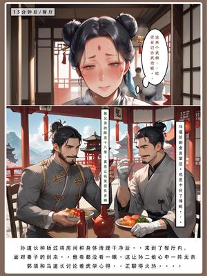 神雕淫传 2_31号_155