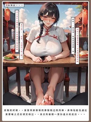 神雕淫传 2_31号_157