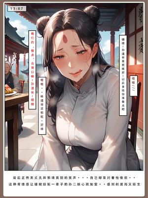 神雕淫传 2_31号_161