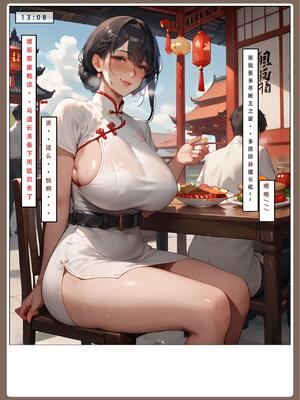 神雕淫传 2_31号_162