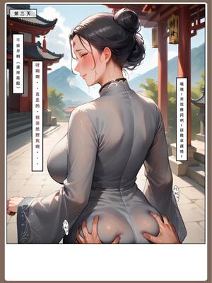 神雕淫传 2_31号_175