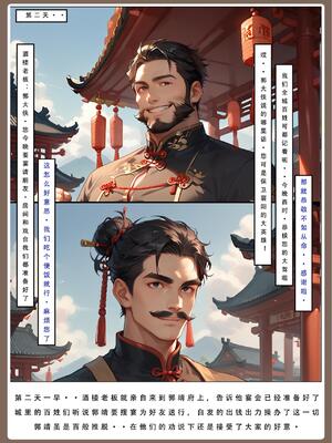 神雕淫传 2_31号_177