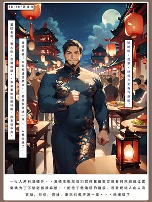 神雕淫传 2_31号_179