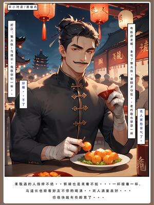 神雕淫传 2_31号_180