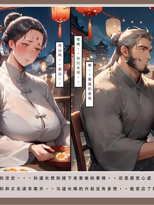 神雕淫传 2_31号_182