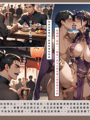 神雕淫传 2_31号_207