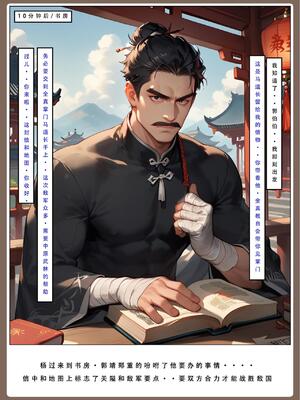 神雕淫传 2_31号_252