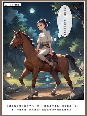 神雕淫传 2_31号_257