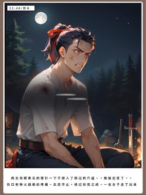 神雕淫传 2_31号_259