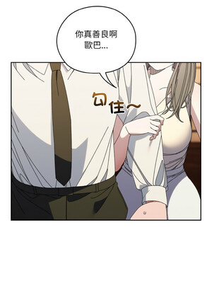 請把女兒交給我 67-68話_67_07_acqy