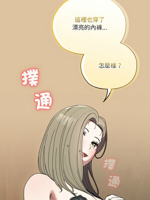 請把女兒交給我 67-68話_67_12_repk