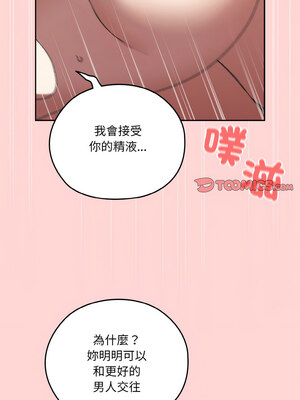 請把女兒交給我 67-68話_68_12_vggj