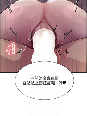 色輪眼 第二季 65-66話_65_11_rsik