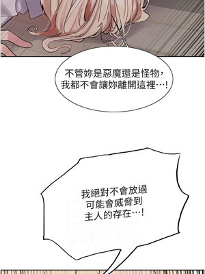 色輪眼 第二季 65-66話_66_10_isvf