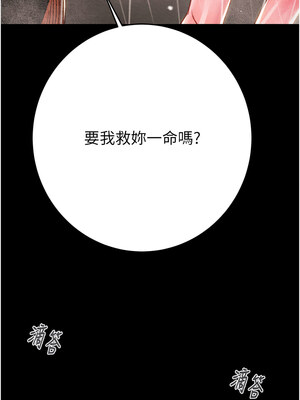 掠奪行動 47-48話_48_10_rmbg