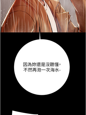 掠奪行動 47-48話_48_12_hylr