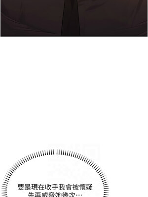 公務員的桃色副業 9-10話_10_08_iukw