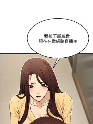 公務員的桃色副業 9-10話_10_15_ipbp